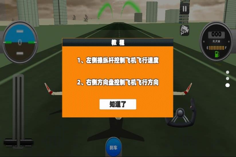 开飞机我贼溜-图2