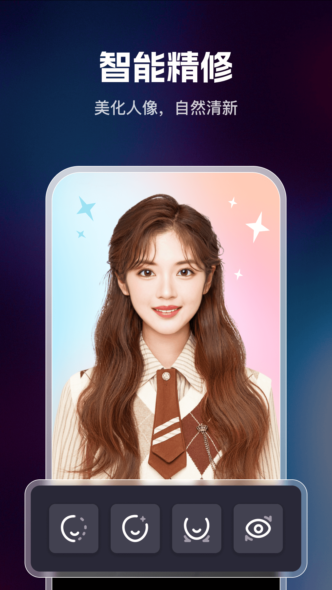 迅捷证件照.png 迅捷证件照.png