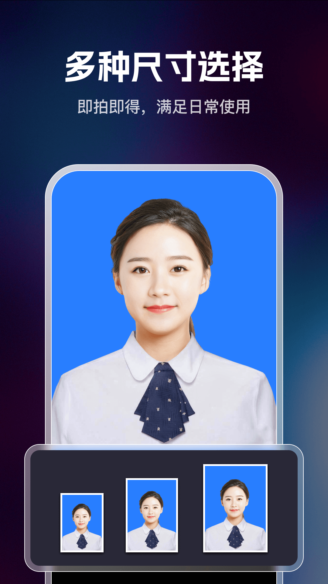 迅捷证件照.png 迅捷证件照.png