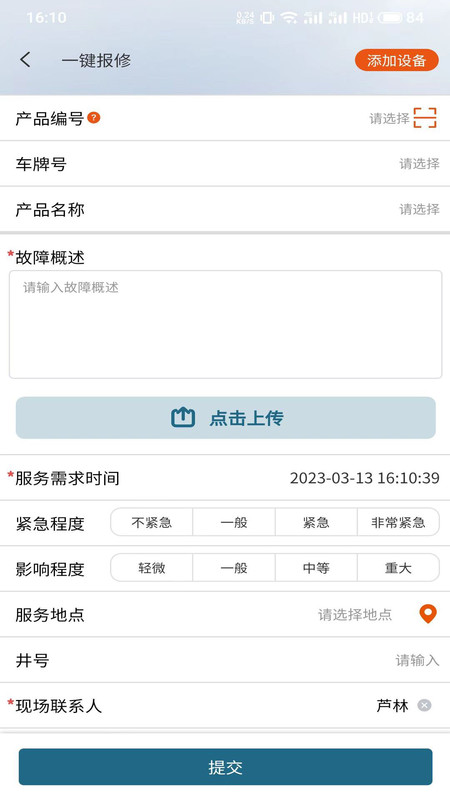 杰瑞服务云-图1