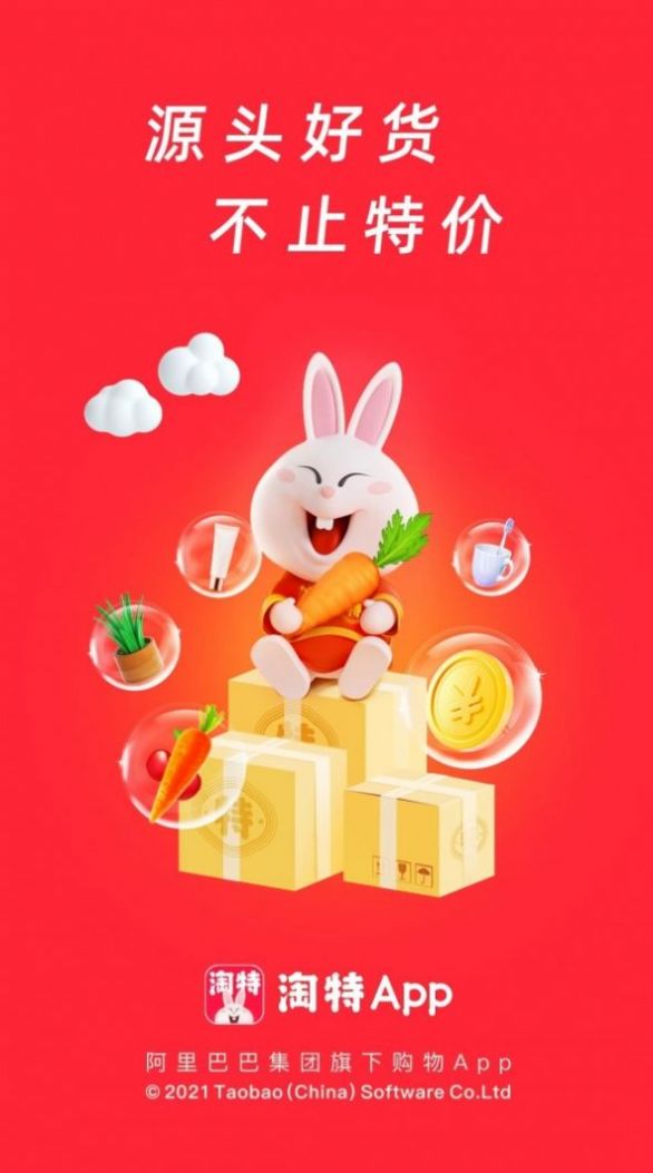 淘特购物.jpg 淘特购物.jpg