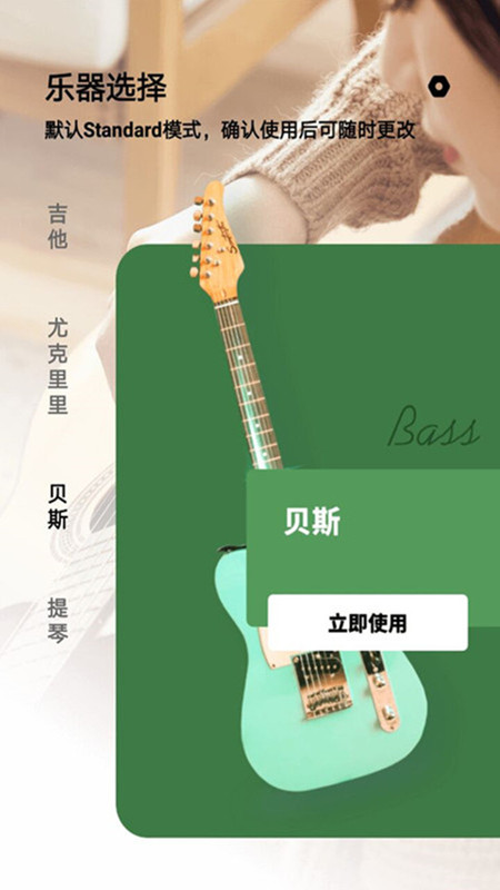 调音器专业版 调音器专业版