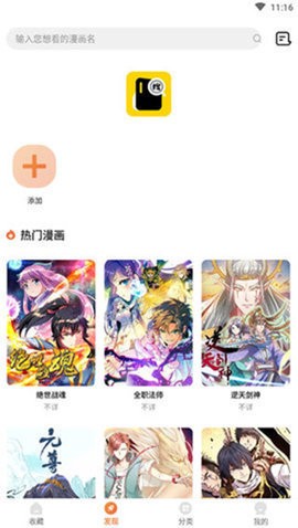 搜搜免费漫画 搜搜免费漫画