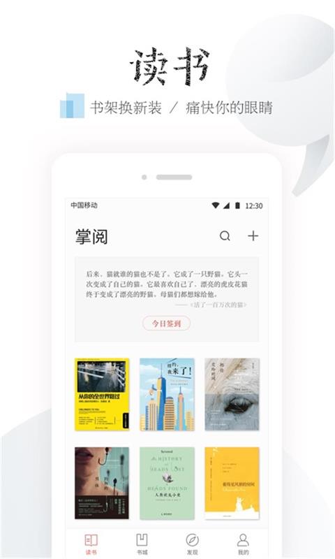 掌上阅读 掌上阅读