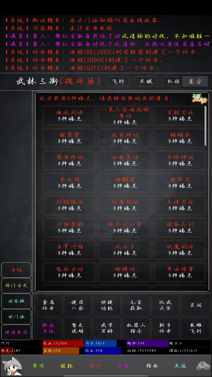 花剑江湖.jpg 花剑江湖.jpg