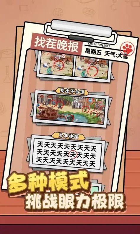 眼力我最六.jpg 眼力我最六.jpg