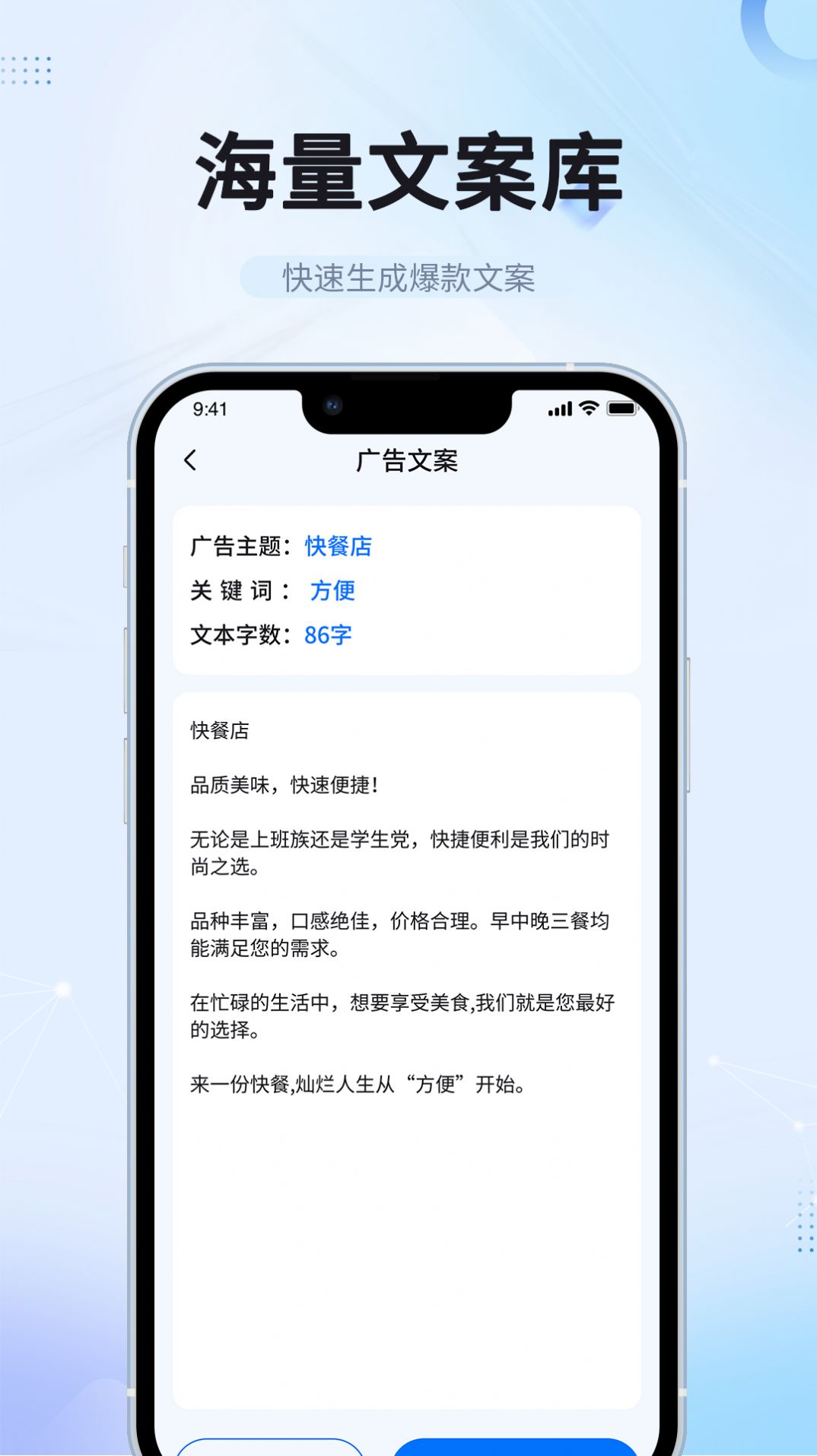 博派AI智能写作-图3