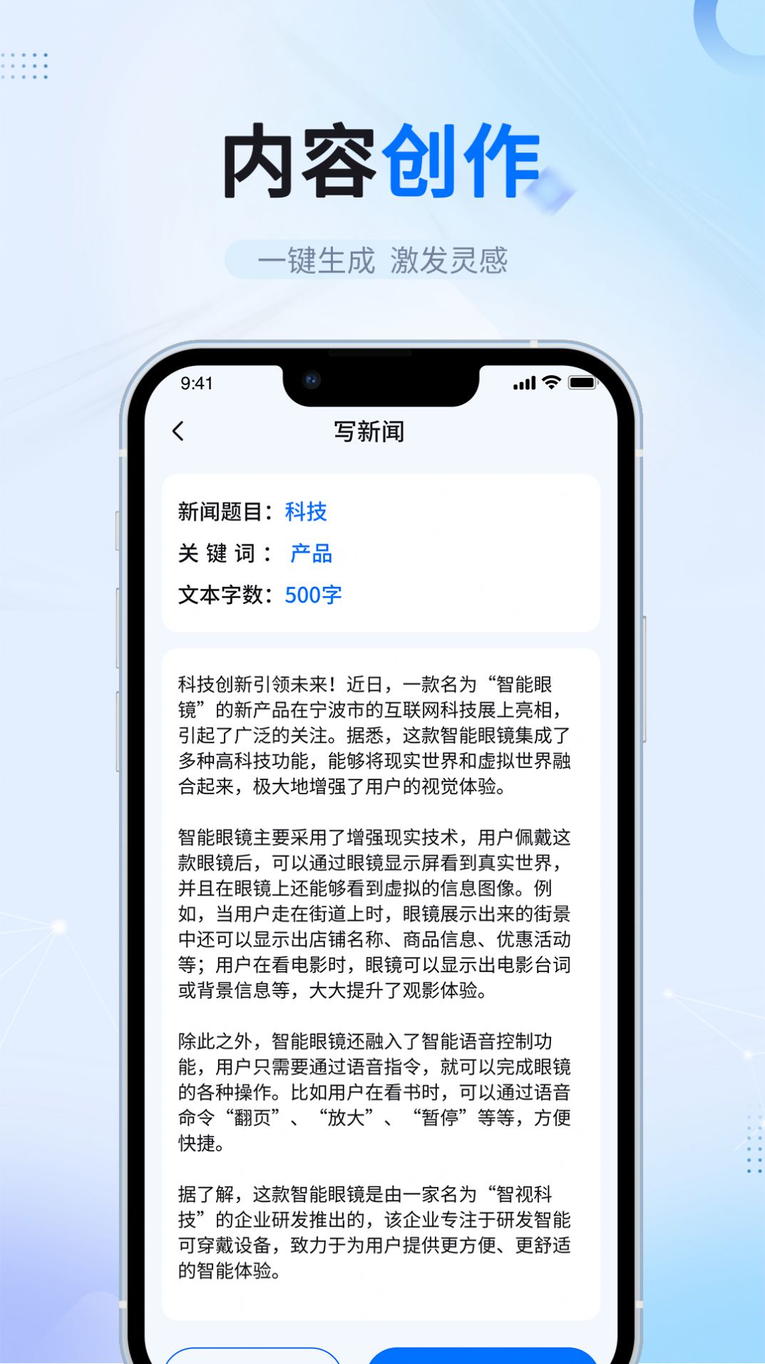 博派AI智能写作-图1