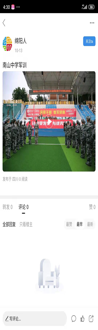 绵阳微同城.png 绵阳微同城.png