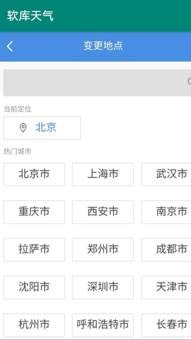 软库天气.png 软库天气.png