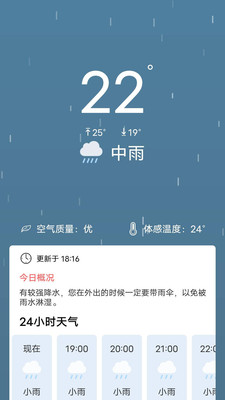 吉时天气.jpg 吉时天气.jpg