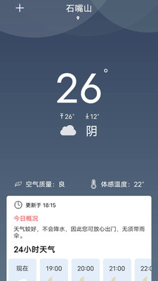 吉时天气.jpg 吉时天气.jpg