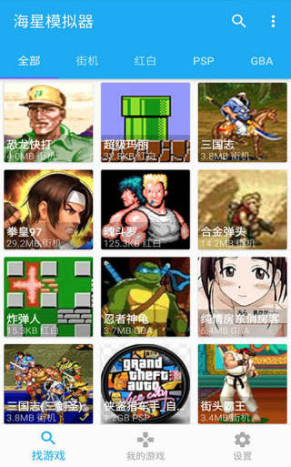 海星模拟器 海星模拟器