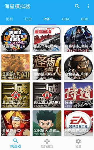 海星模拟器 海星模拟器