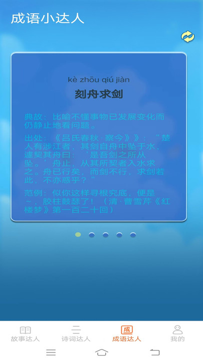 点点小达人-图2