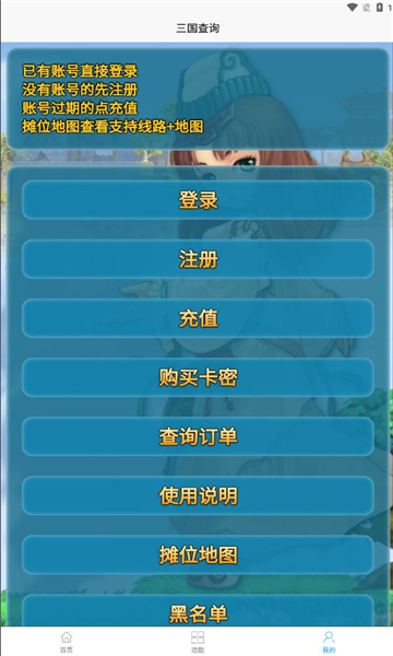 三国查询 三国查询