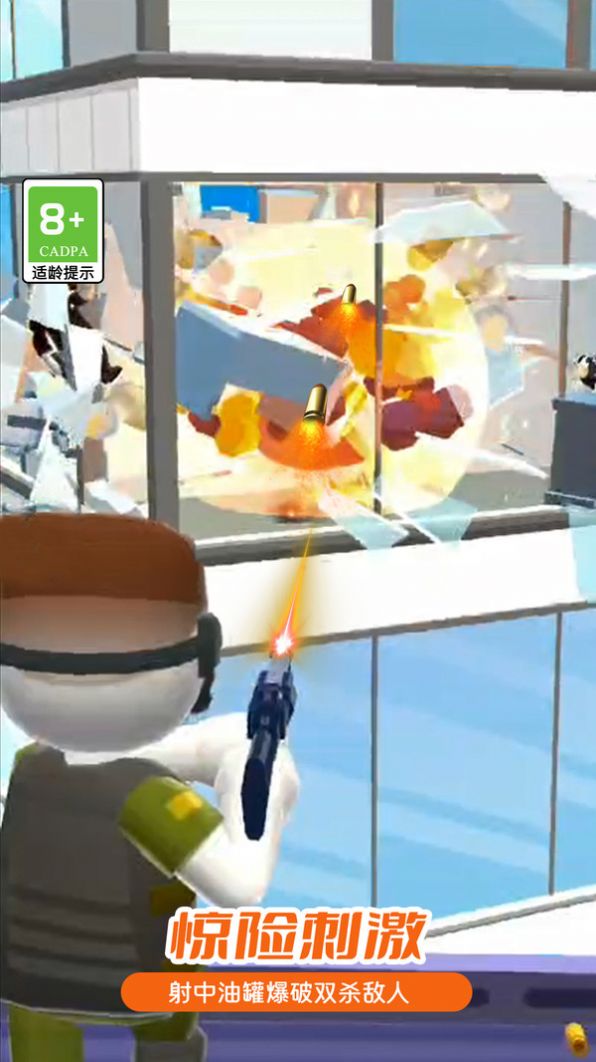 激烈的枪战-图3