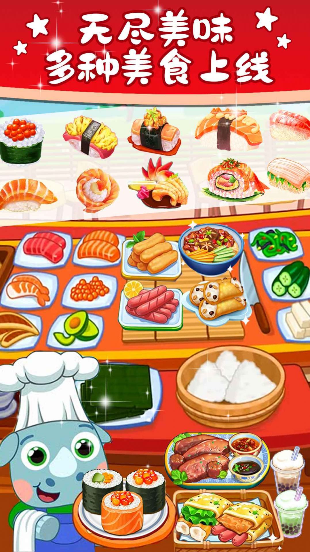 落樱小镇寿司屋-图1