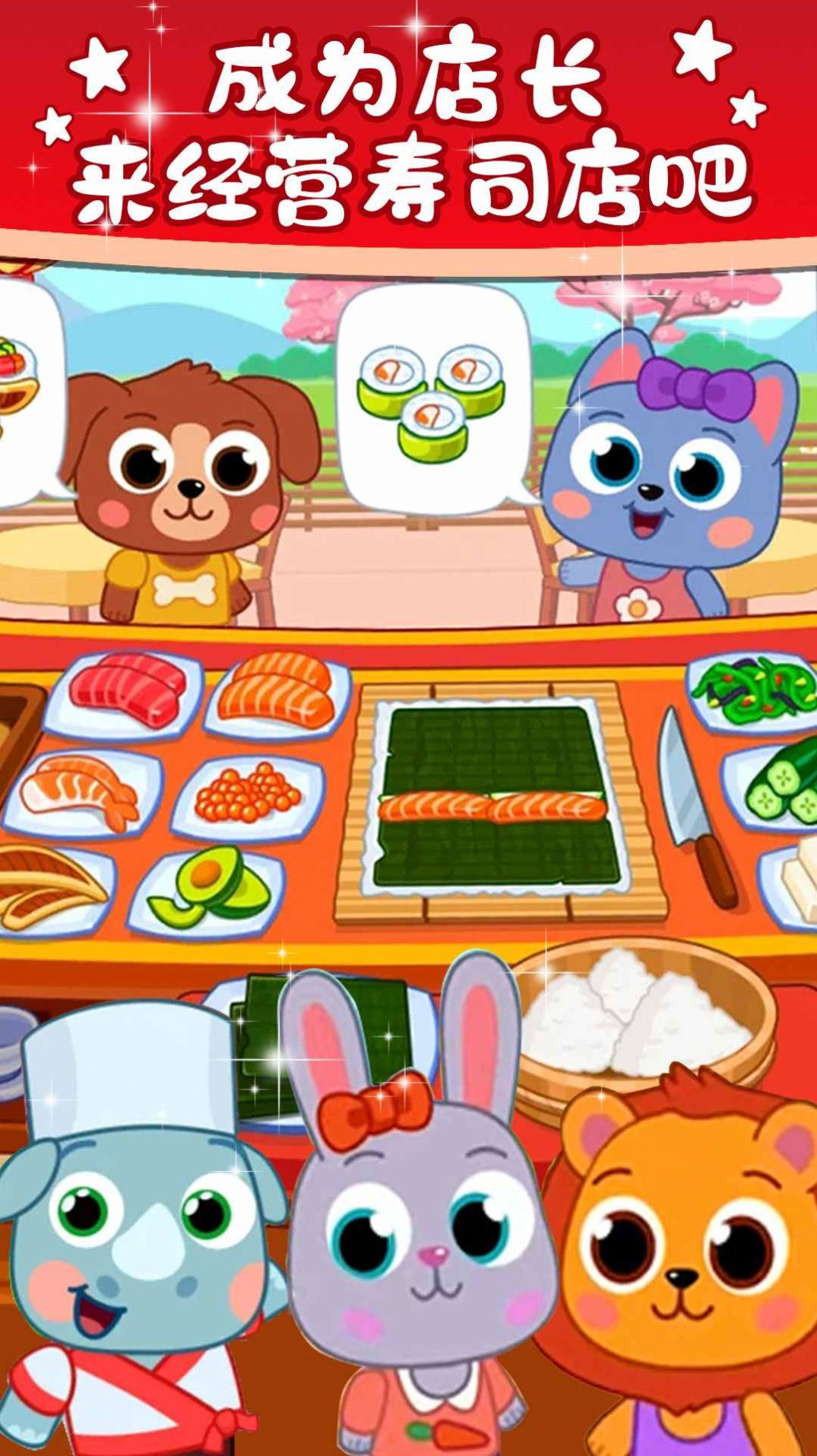 落樱小镇寿司屋-图2