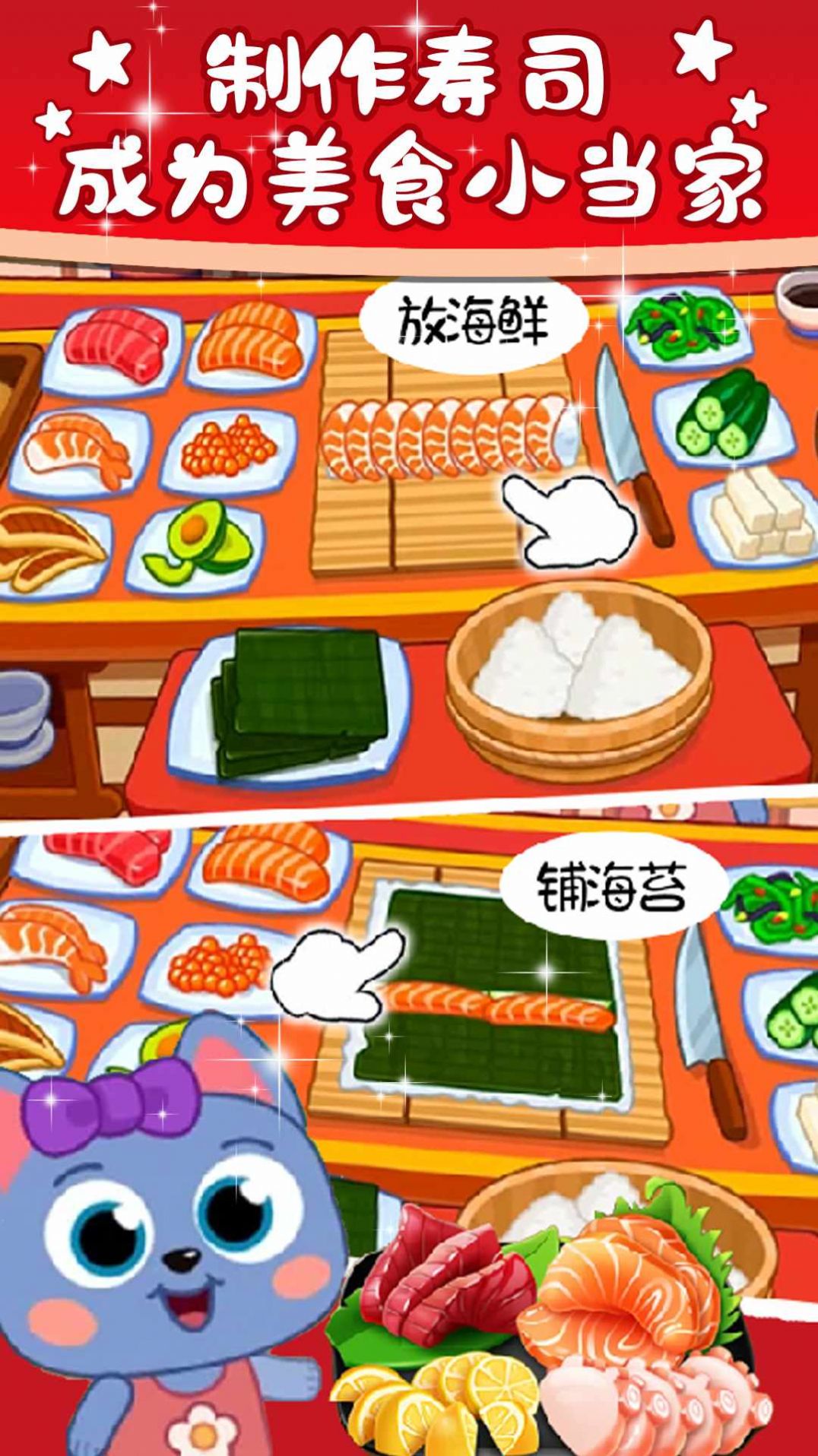 落樱小镇寿司屋-图3