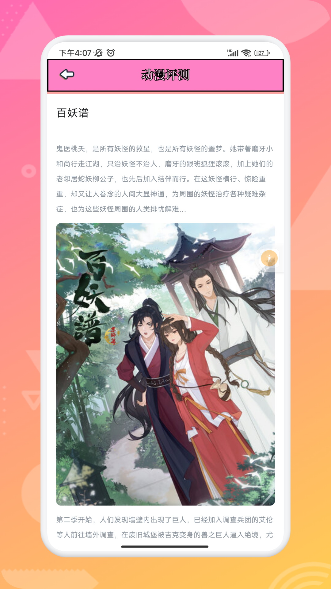 追漫大师兄 追漫大师兄