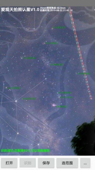 爱观天拍照认星.jpg 爱观天拍照认星.jpg