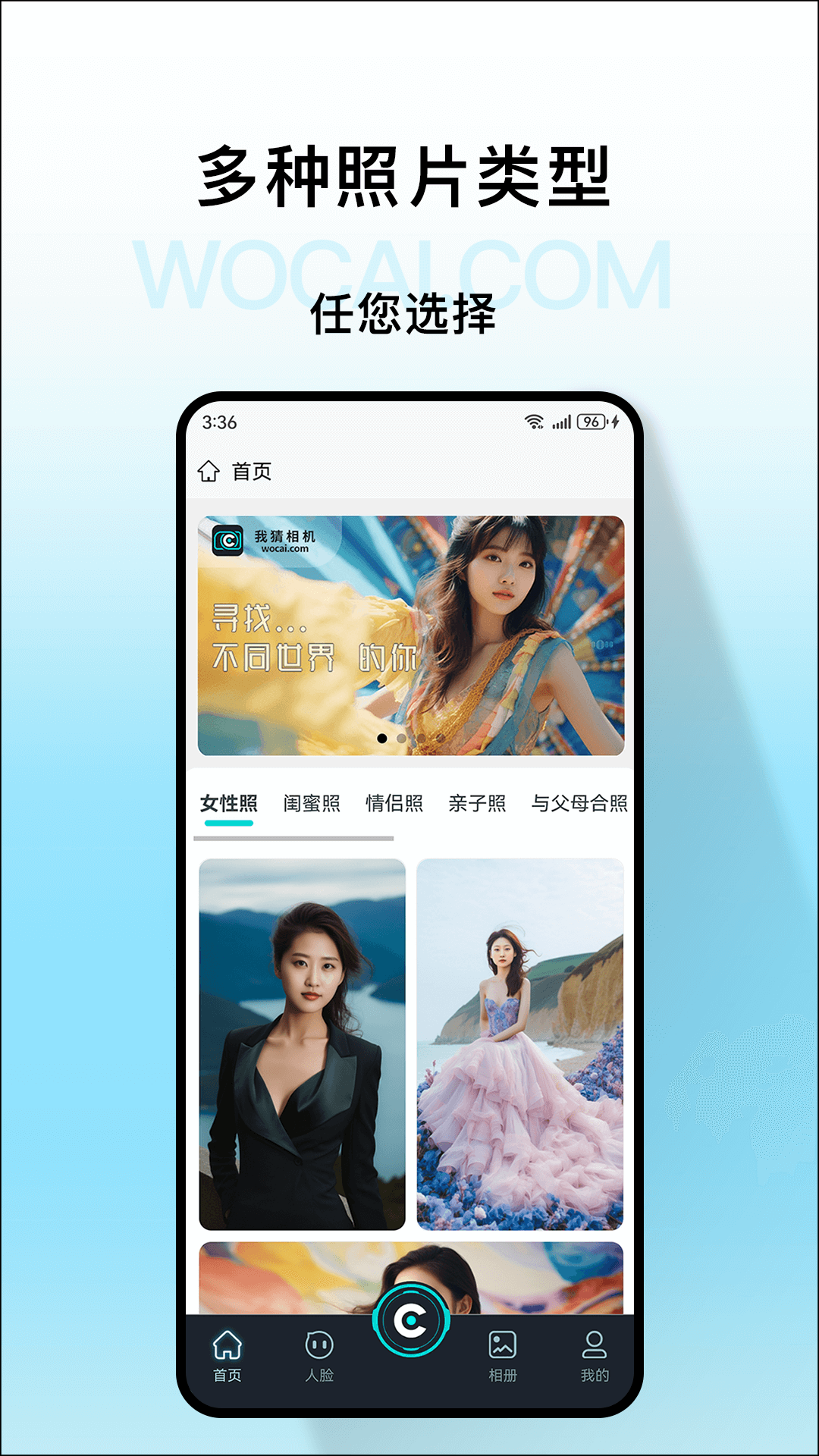 我猜相机 我猜相机