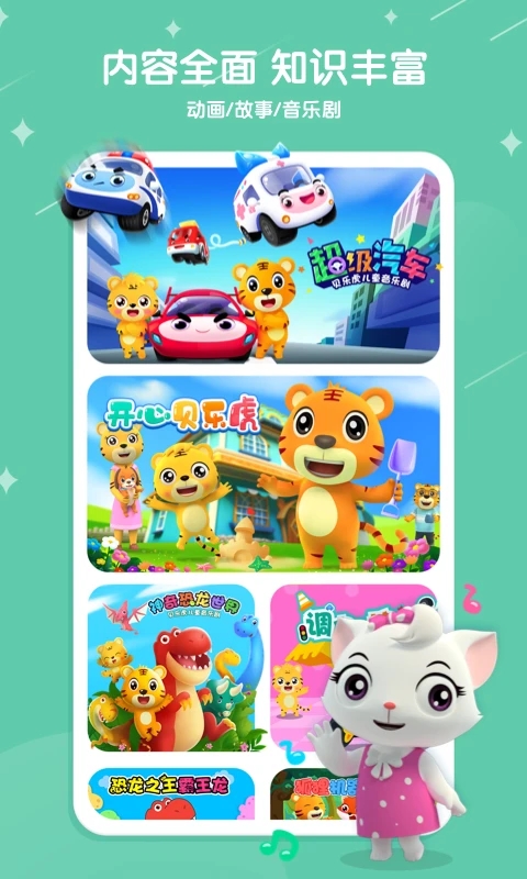 贝乐虎儿歌-图1