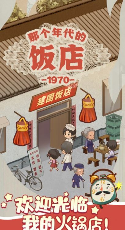 樱桃小镇商店-图2