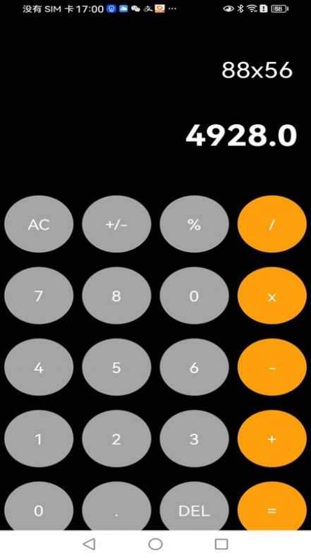 小梦计算器-图3