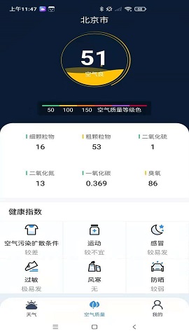 端正天气助手24小时.jpg 端正天气助手24小时.jpg