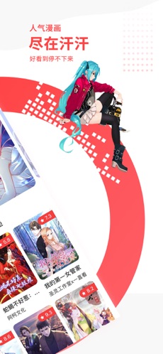 汗汗漫画免费版-图2