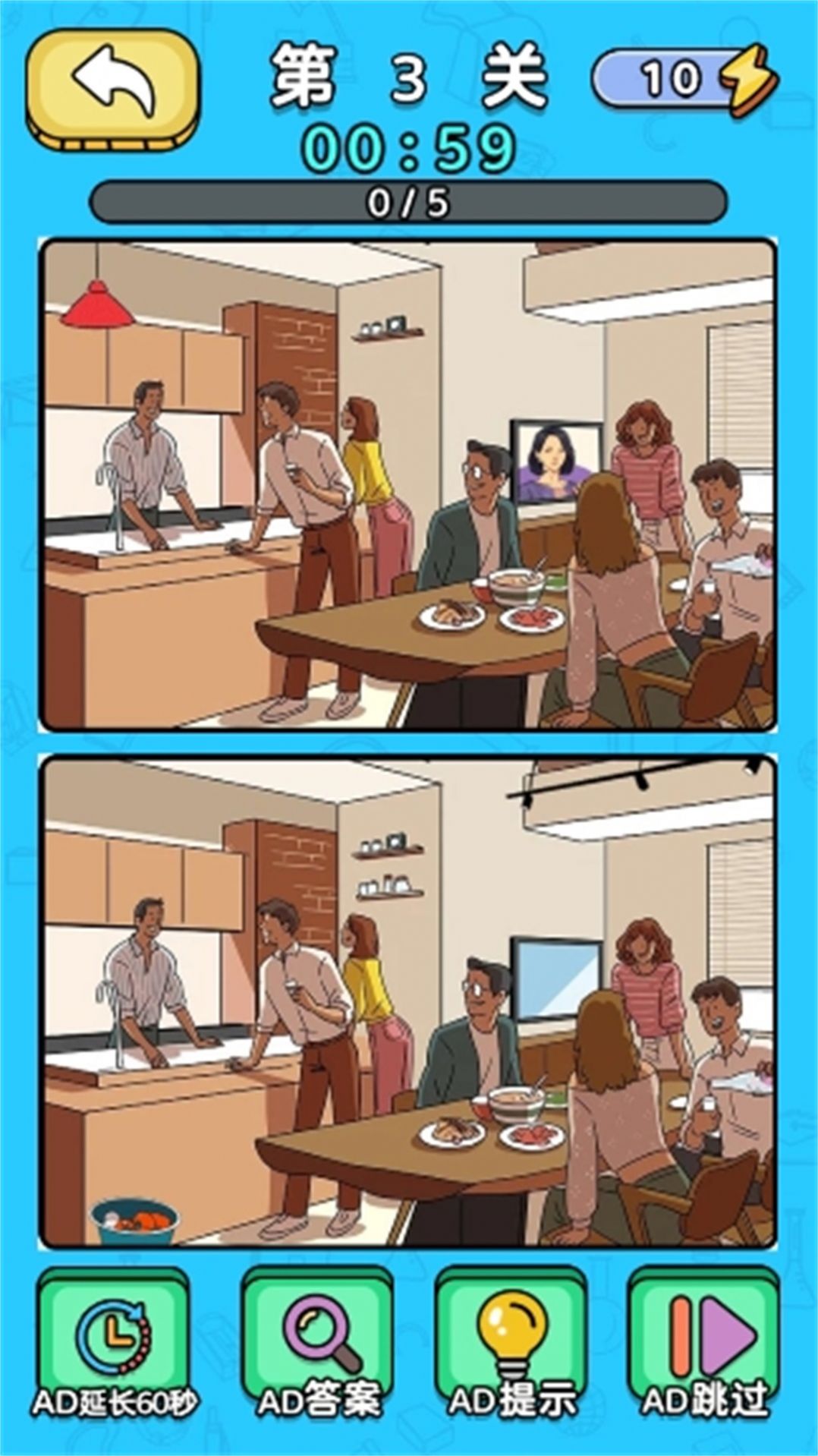 老六玩找茬-图3