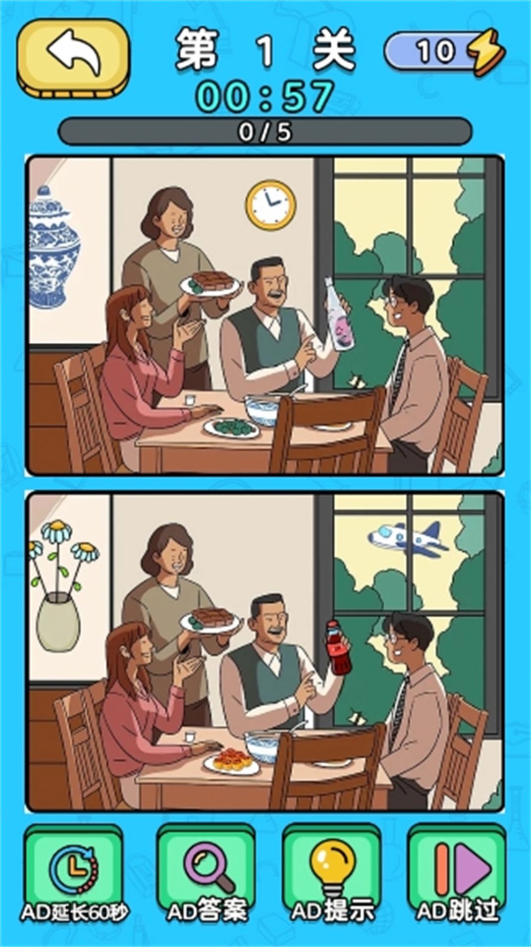 老六玩找茬-图2