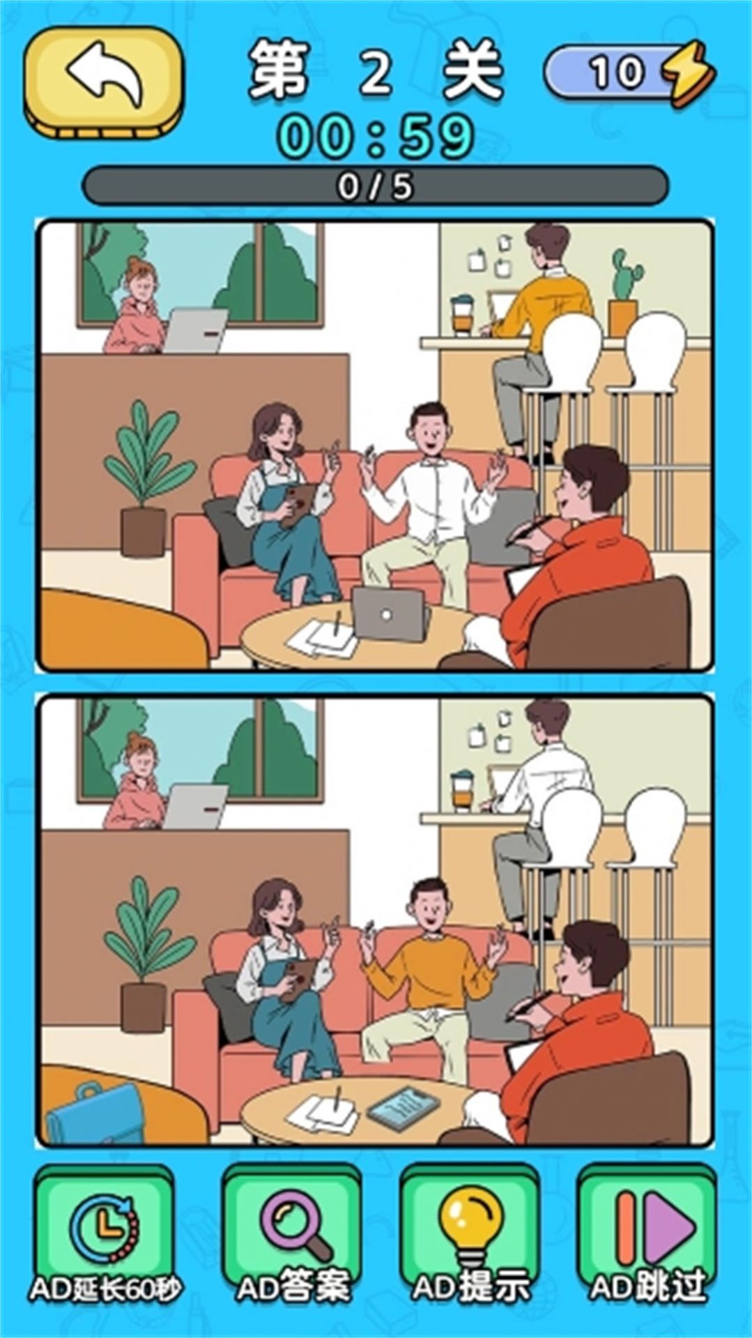 老六玩找茬 老六玩找茬