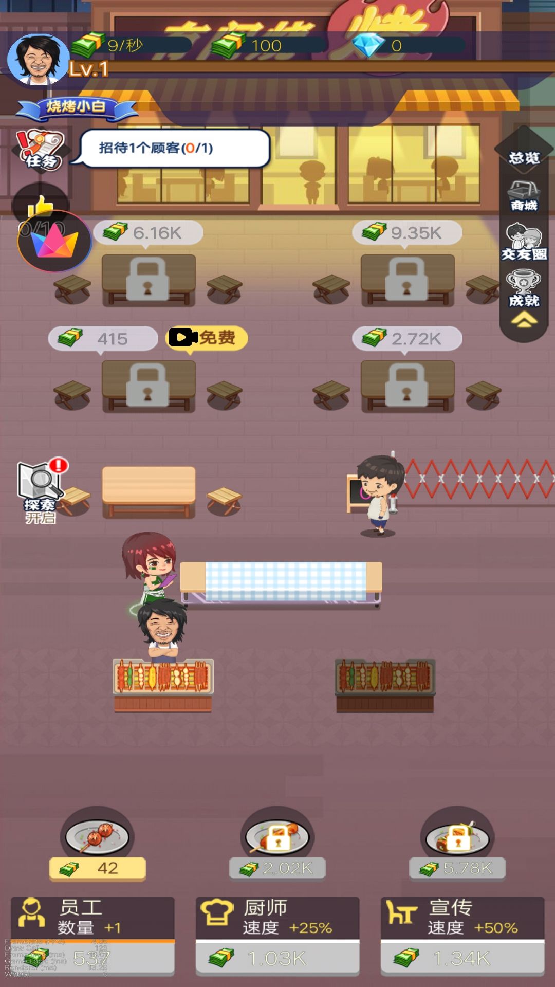 烧烤店大亨.jpg 烧烤店大亨.jpg