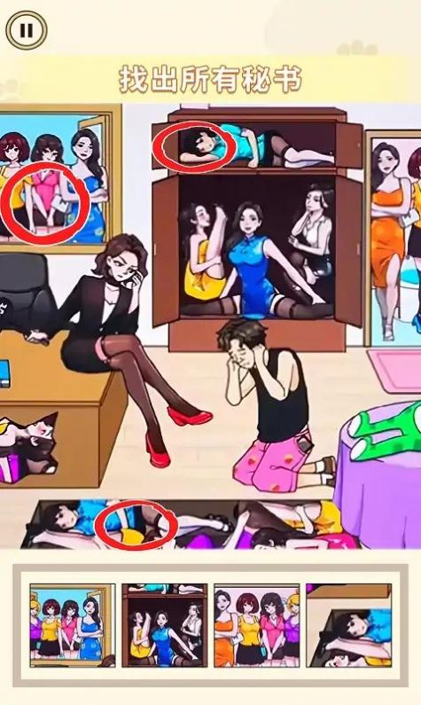 玩梗文字找茬-图1