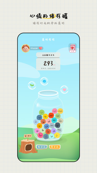 美好存存.jpg 美好存存.jpg