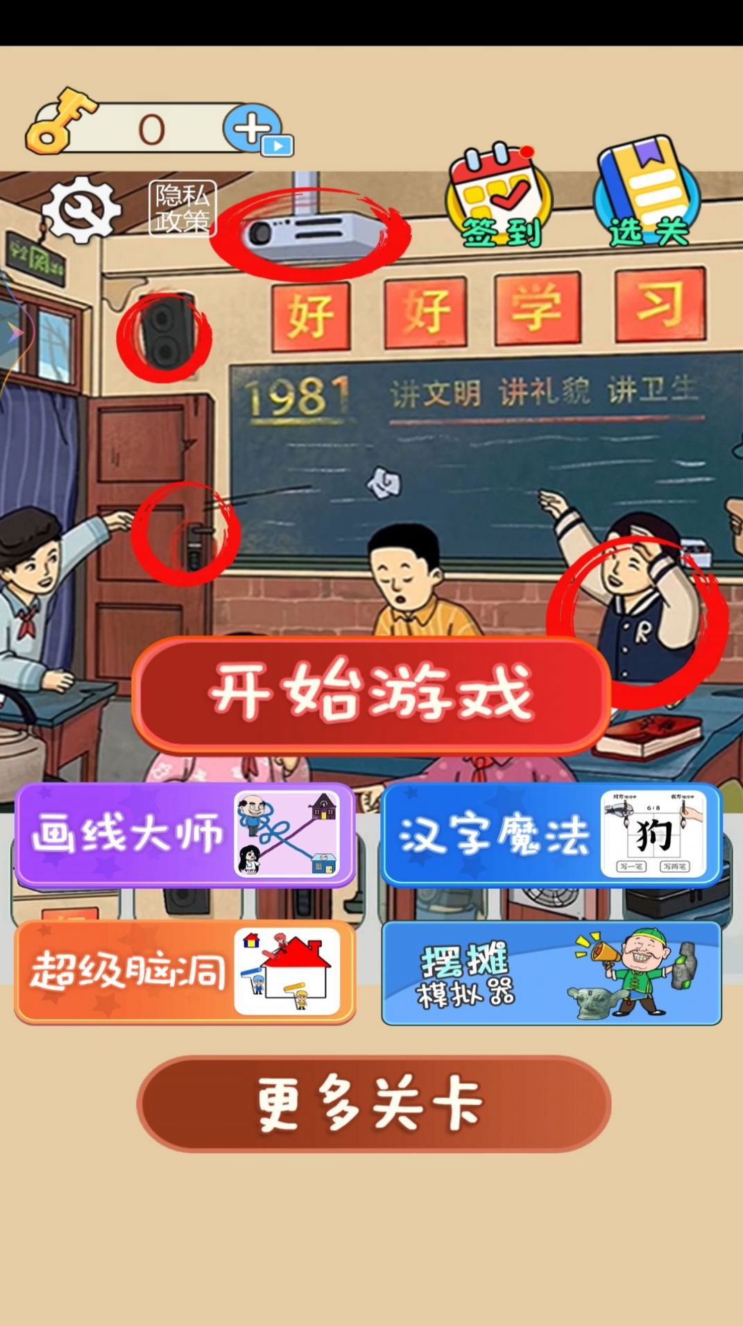 不合理的找茬-图3