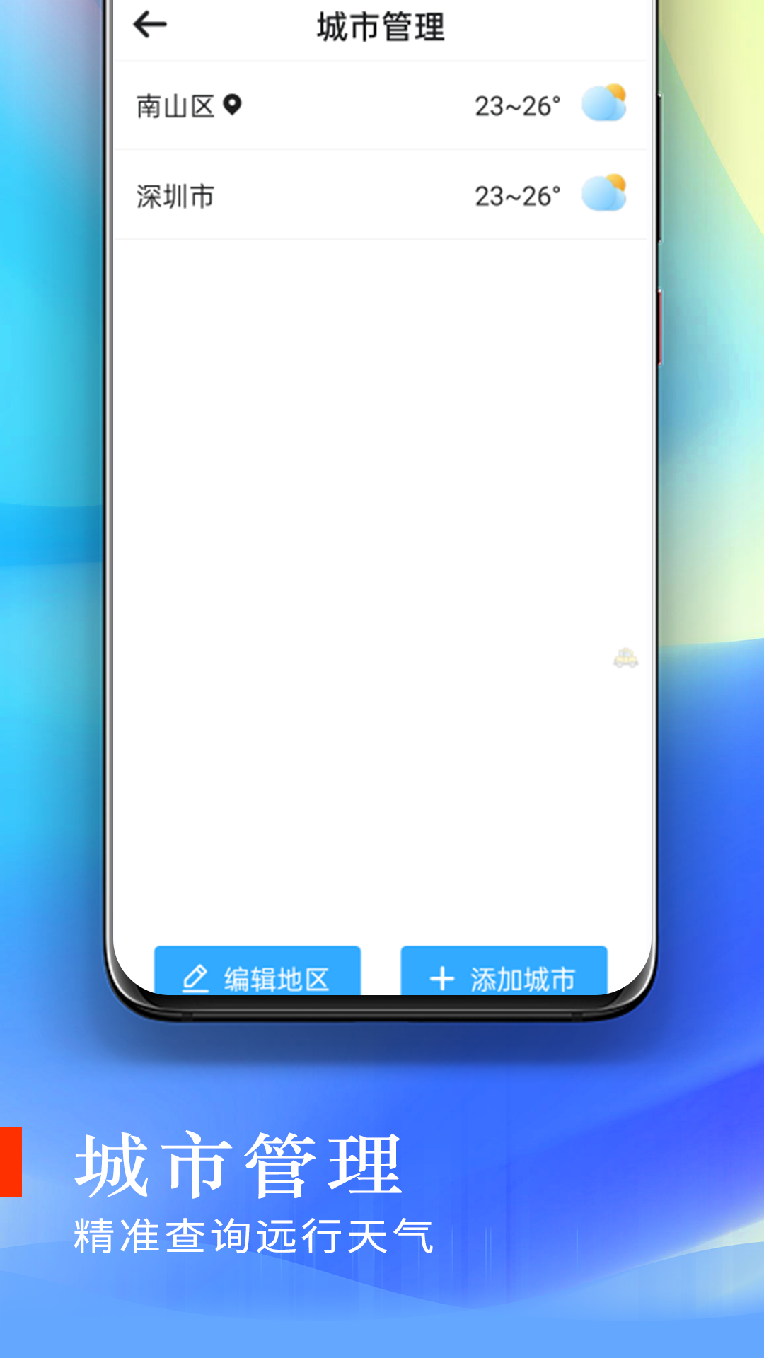 川流天气.png 川流天气.png