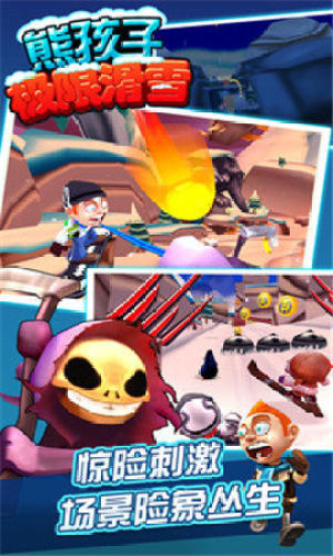 熊孩子极限滑雪-图1