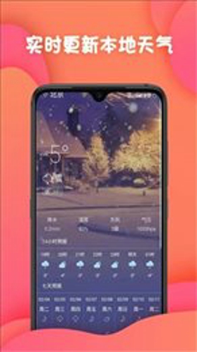 神准天气.jpg 神准天气.jpg