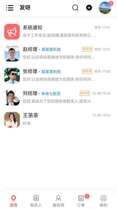 发呀.jpg 发呀.jpg