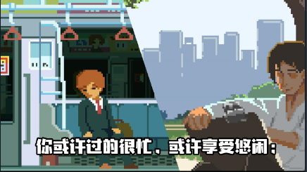 像素人生模拟器-图2