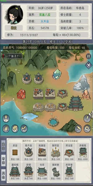 修仙家族模拟器 修仙家族模拟器