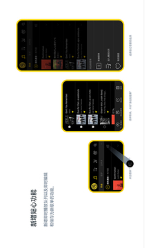 海贝音乐纯净版-图2