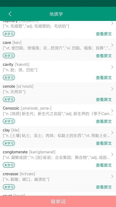 点点背单词-图3