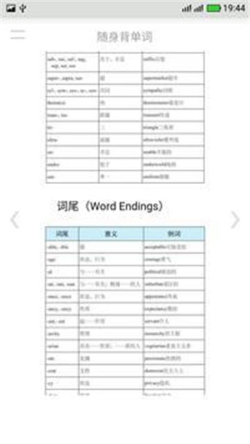 随身背单词.jpg 随身背单词.jpg