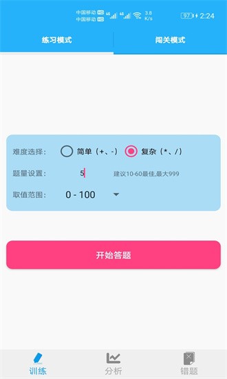 小学口算.jpg 小学口算.jpg