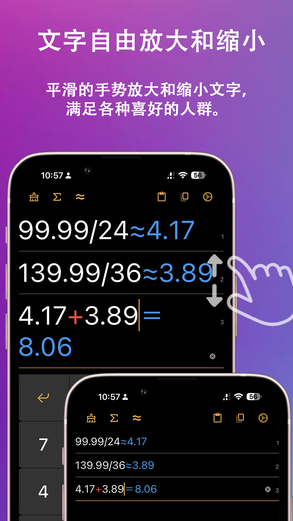 小爱计算器.jpg 小爱计算器.jpg